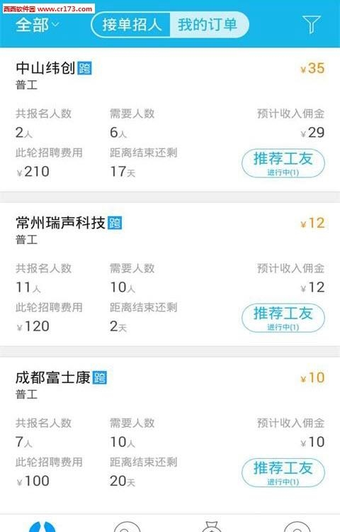 蓝领金  v1.3图2