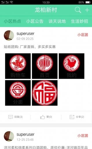 邻里合  v0.01图1
