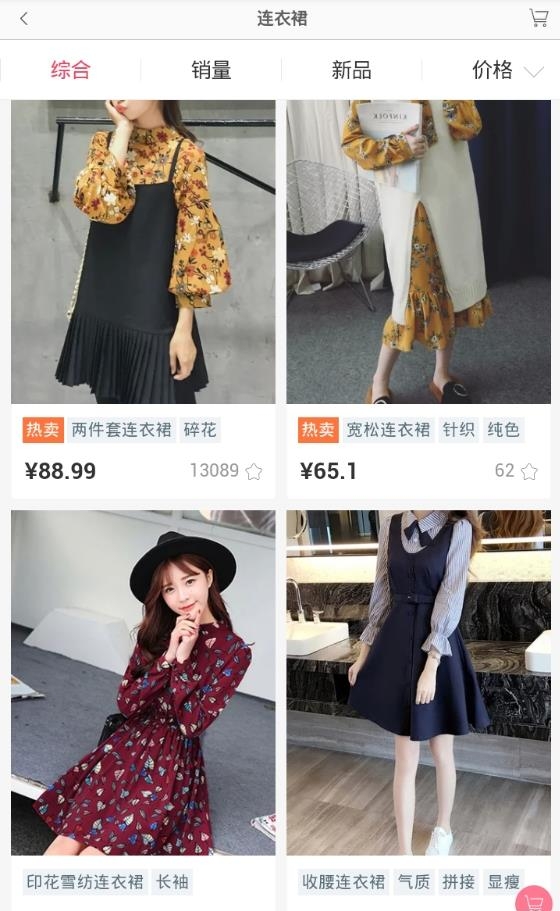 全民微店  v1.0.0图2