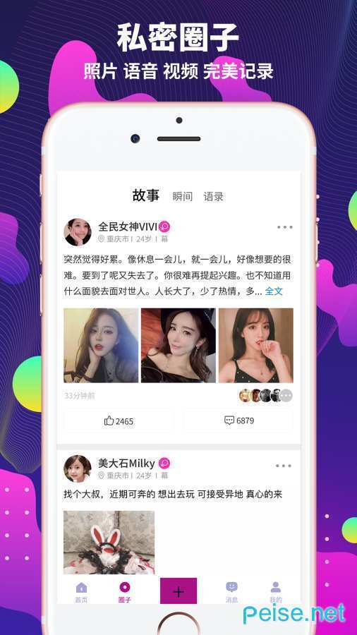 极乐园正式版  v2.0.19.0图3