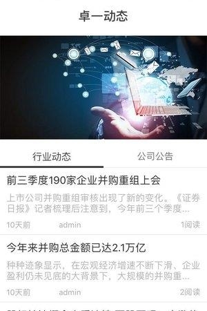 一汽豪利  v1.0.1图3