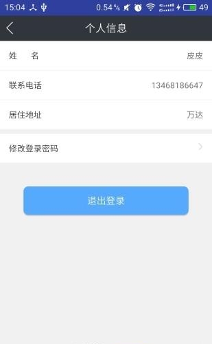 捡漏配送端  v1.0图2