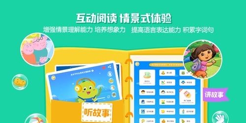 爸妈口袋故事  v2.5.5图4