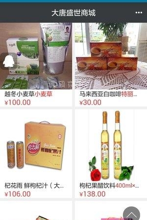 大唐盛世  v1.0图3