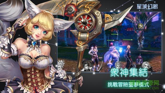 星域幻想  v1.1.0.117843图1