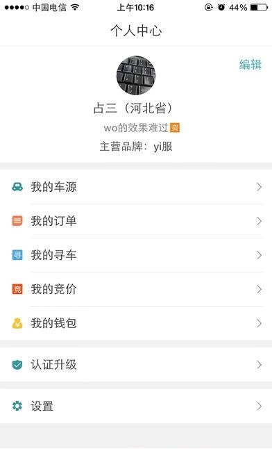 云联汽车