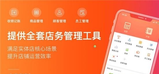 生意专家进销存  v2.6.0图2