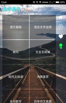 高中语文学习手册