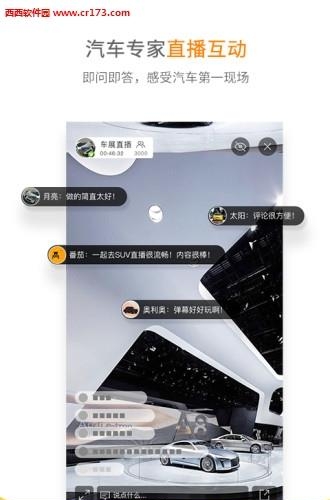 一起去SUV  v4.37.0图2