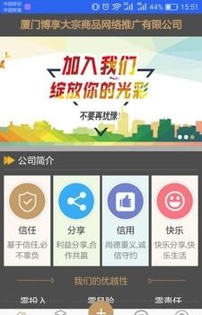 商立达  v1.0.0图3