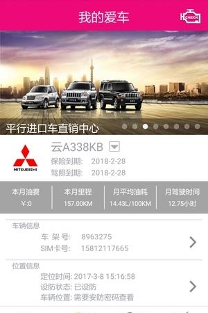 丸途车联