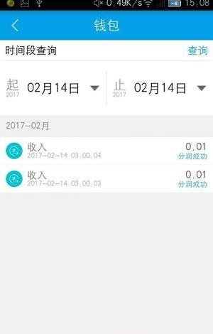 微联融合  v1.0.2图1