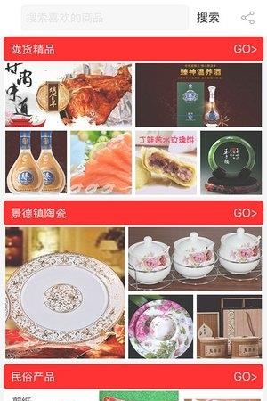 手机秀宝  v2.4.1图3