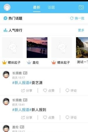 掌上牟平  v3.1.1图1