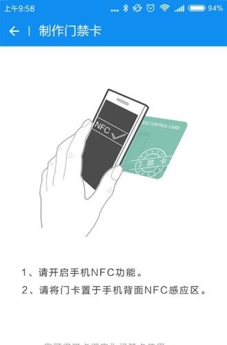 安居保