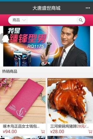 大唐盛世  v1.0图1