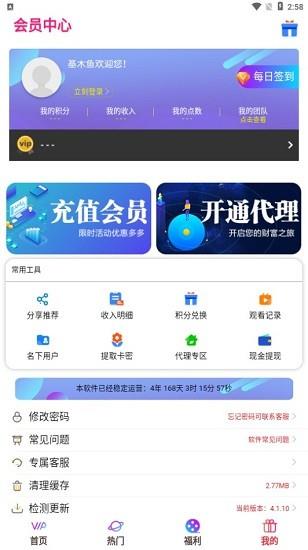 基木鱼视频  v4.1.10图2