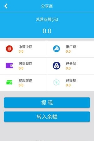 万里云商  v1.0图3
