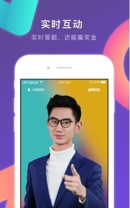 冲顶大会  v1.0.7图4