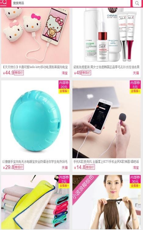 折导购  v1.0图2