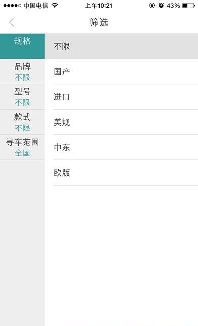 云联汽车  v1.0.0图3