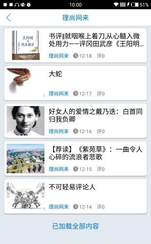 沈阳新社区  v1.2.0图4