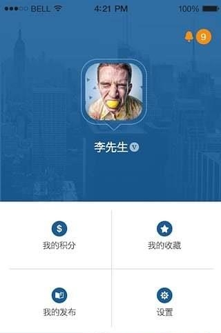 轴承通  v1.0.0.8图1