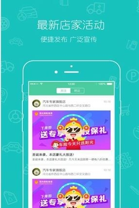 久车  v1.9.8图1