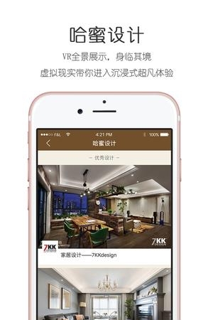 家居元  v3.1.2图1