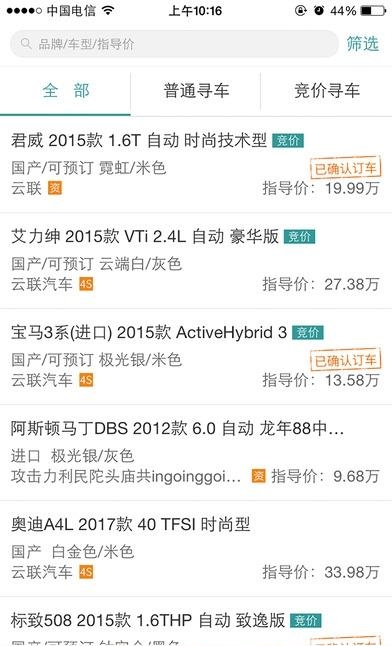 云联汽车  v1.0.0图2