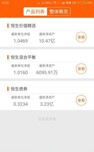 梵思  v1.1.0图1