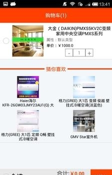 cool购物  v1.4.0图3