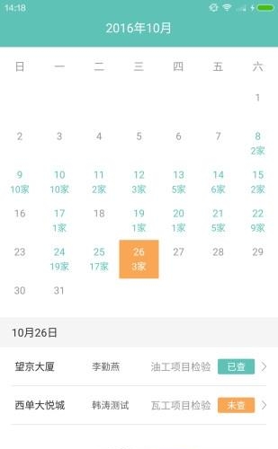 云监理  v2.0图3
