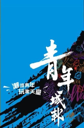新耍都  v2.5.0图2