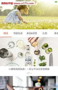 熊猫良品  v1.3.0图3