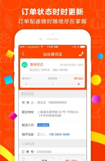 仙谷之家  v3.0.0图1