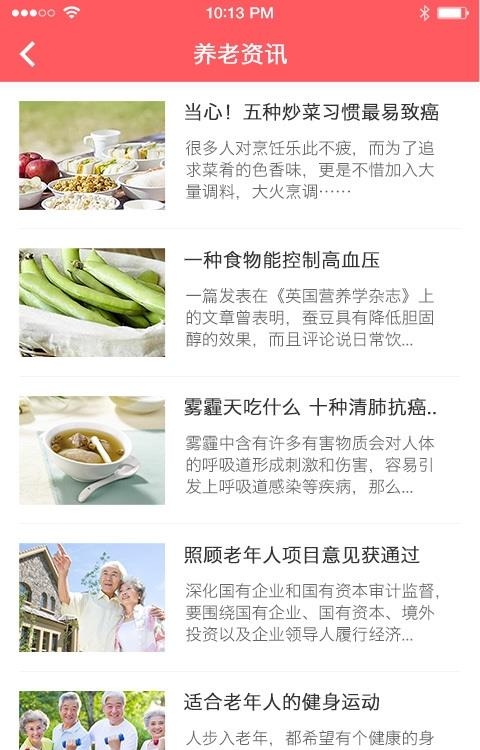 智守  v1.0图2