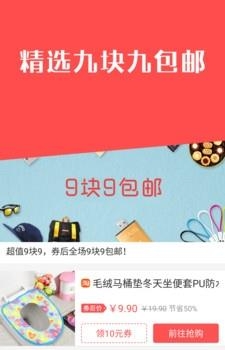今日白菜券  v8.1.00图1