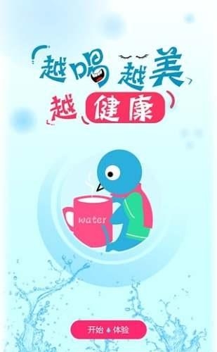 喝水助手  v1.5.0图2