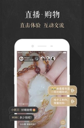 玩物  v1.2.3图2