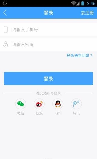 应县生活  v2.5.170222图1