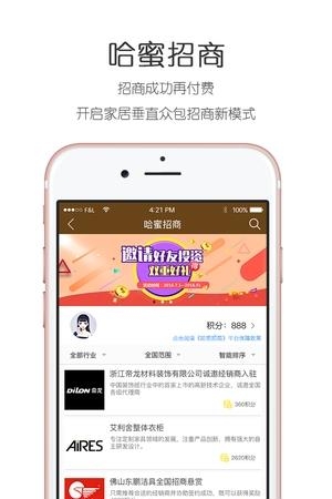 家居元  v3.1.2图4
