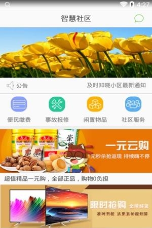东篱雅舍