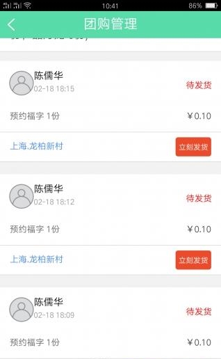 邻里合  v0.01图3