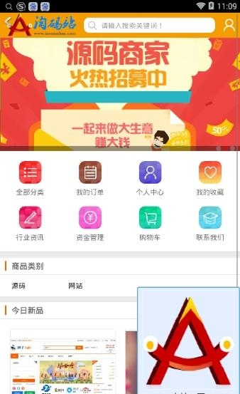淘码站  v1.01图1