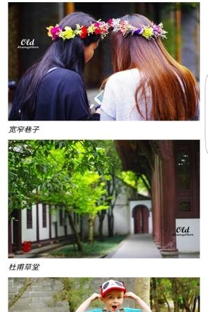 游记成都  v1.0图3