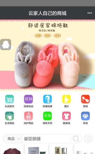 人人云店  v1.0.3图4