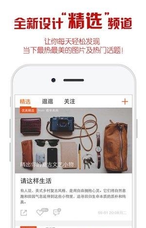 WeToo小神器  v3.5.1图3