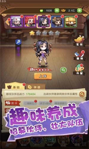 美食大乱斗  v1.0.0图2