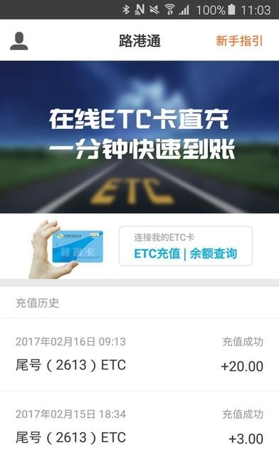 路港通  v2.1.8图1